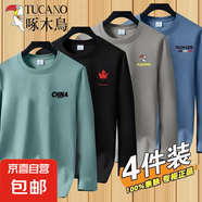 啄木鳥(niǎo)2025韓版100%純棉長(cháng)袖t恤男新款寬松大碼半袖男士打底衫 CT01綠+08黑+06卡+05霧 M 建議【90-100斤】