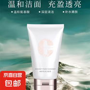 【海藍之謎同源制造商】洗面奶泡沫潔面乳氨基酸溫和不刺激清潔 3瓶