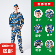 兒童軍訓(xùn)服套裝男初高中大學(xué)生迷彩服女夏季薄款棉質(zhì)勞保工演出服 海洋六件套【鞋子備注尺碼】 175 【厘米】