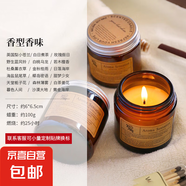 瓶香薰蠟燭家用精油熏香玻璃杯香熏蠟燭節日禮物伴手禮盒 銀蓋中號瓶/蠟重約90g 海鹽鼠尾草