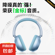 品存（picun）F6主動(dòng)降噪頭戴式耳機藍牙無(wú)線(xiàn)電競游戲耳機電腦耳麥適用索尼 天藍色