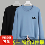 長(zhǎng)袖t恤男2025春秋季韓版圓領(lǐng)體恤潮流大碼上衣服百搭打底衣衫-SL 黑色+藍(lán)色（兩件裝) 2XL 【建議125-140斤】