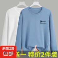 長袖t恤男2025春秋季韓版圓領體恤潮流大碼上衣服百搭打底衣衫-SL 白色+藍色（兩件裝) 4XL 【建議160-180斤】