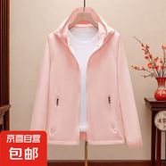 春秋外套女短款休閑棒球服寬松大碼連帽上衣薄款沖鋒小香風(fēng)短風(fēng)衣 粉色 L 101-120斤
