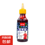 商元圣低脂藍莓果醬涂抹面包蛋糕專用果醬冰粉奶茶店商用家用水果 低脂藍莓果醬【210g*1瓶】