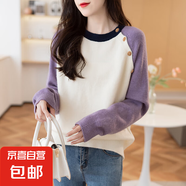 圓領(lǐng)毛衣女韓版寬松內搭打底衫拼色針織衫上衣女士顯瘦外套女 W5 紫色 M