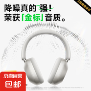 品存（picun）F6主動(dòng)降噪頭戴式耳機藍牙無(wú)線(xiàn)電競游戲耳機電腦耳麥適用索尼 日光白
