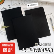 四方伙伴超厚簡約筆記本復古黑卡牛皮紙厚本子大學生空白本內(nèi)頁橫線本記錄記事本日記本草稿本拍紙 牛皮封面-空白內(nèi)頁 A5一本