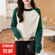 圓領(lǐng)毛衣女韓版寬松內搭打底衫拼色針織衫上衣女士顯瘦外套女 W5 綠色 L