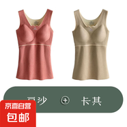 德絨加厚防寒保暖背心帶胸墊一體式秋冬無痕舒適大碼顯瘦打底內(nèi)衣 豆沙+卡其-實(shí)惠2件裝 L (建議80-100 斤)
