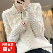 錦裳淑翻領(lǐng)開衫女秋毛衣開衫軟糯坑條早秋雙拉鏈毛衣外套Q28 薏米色 S