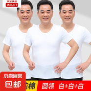 100%棉中老年純棉短袖T恤汗衫夏季寬松圓領(lǐng)全棉白色打底衫XJFS 白色+白色+白色 S （85-95斤）