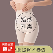 無痕內(nèi)褲女拍婚紗照白色淺色肉色安全褲防走光收腹提臀打底平角褲 207#）一件膚色 XL 建議106-120斤