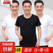 100%棉中老年純棉短袖T恤汗衫夏季寬松圓領(lǐng)全棉白色打底衫XJFS 白色+黑色+白色 S （85-95斤）