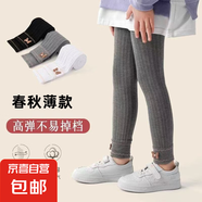 女童打底褲春秋款外穿洋氣中大童九分褲女寶寶蝴蝶結(jié)兒童打底襪子 珍珠蝴蝶九分【灰+灰】 2條 5-8歲 (L)
