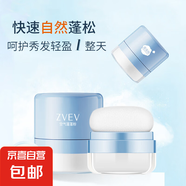 免洗頭發(fā)空氣干發(fā)蓬松粉懶人干洗男女蓬蓬粉噴霧頭發(fā)控油蓬松神器 空氣蓬蓬粉5g*3盒