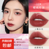 水霧唇釉持久不掉色絲絨霧面啞光口紅唇彩平價(jià)女學(xué)生顯白秋冬 12#櫻桃炸彈