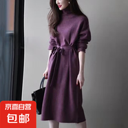 錦裳淑歐洲站新款高級(jí)感配大衣紫色長(zhǎng)裙女高領(lǐng)針織打底連衣裙秋冬 紫色 均碼