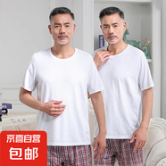 100%棉短袖t恤男2025夏季圓領(lǐng)寬松半袖中老年爸爸打底衫汗XJFS 白色+白色 L （105-120斤）