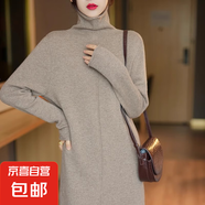 錦裳淑高端連衣裙女中長款高領(lǐng)套頭毛衣堆領(lǐng)豎條連衣裙針織打底衫 原絨駝 S