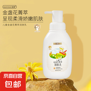 【兒童專研】?jī)和瘽?rùn)膚乳嬰兒寶寶面霜補(bǔ)水保濕秋冬季金盞花身體乳 【金盞花潤(rùn)膚乳300ml】2瓶 【寶禪】?jī)和瘜Ｑ凶o(hù)膚