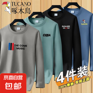 啄木鳥(niǎo)2025韓版100%純棉長(cháng)袖t恤男新款寬松大碼半袖男士打底衫 CT07卡+01綠+05黑+06霧 2XL 建議【135-150斤】