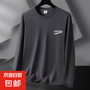 男士長(zhǎng)袖 T 恤潮流春夏季男裝上衣純色白體桖秋衣內(nèi)搭打底衣衫-SL 【一件裝】深灰色 3XL 【建議140-160斤】