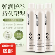 自由型泡沫發(fā)蠟彈力素女燙頭發(fā)護(hù)卷泡泡摩絲男士發(fā)膠保濕定型蓬松 【3瓶耐用裝】泡沫發(fā)蠟450ml*3