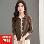 錦裳淑翻領(lǐng)針織外套女春裝新款媽媽洋氣紅色毛衣開衫短款配裙子外 咖色 M