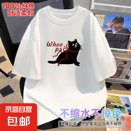 哥特風(fēng)字母印花T恤男寬松短袖潮流夏季上衣ZYFS 白色 TC-L-3803【100%純棉】 3XL 【140-160】