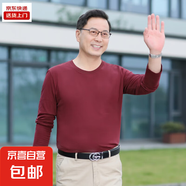 男士爸爸秋裝上衣純棉打底衫春秋季薄款長袖T恤中老年人爺爺 XJFS 酒紅色 XL 【125-140斤】