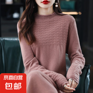 錦裳淑半高領(lǐng)毛衫女連衣裙秋冬寬松過(guò)膝針織打底連衣裙毛衣中長(cháng)款 豆沙 S