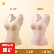 雙面磨毛加厚內(nèi)搭打底衫女秋冬帶胸墊一體式無(wú)痕顯瘦德絨保暖背心 香草膚+蜜桃粉-優(yōu)惠2件裝 XL (建議115-130斤)