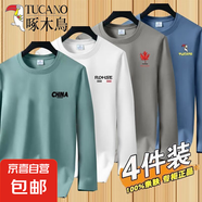 啄木鳥(niǎo)2025韓版100%純棉長(cháng)袖t恤男新款寬松大碼半袖男士打底衫 CT01綠+05白+08卡+06霧 5XL 建議【180-200斤】
