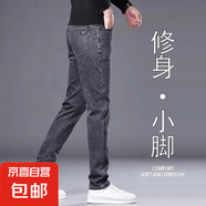 秋季薄款高彈力不掉色男士牛仔褲直筒修身中高腰深檔寬松商務(wù)休閑 煙灰色 32