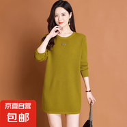 錦裳淑圓領(lǐng)毛衣裙女士中長(zhǎng)款秋冬新款中年媽媽遮屁股洋氣針織打底 黃色 M