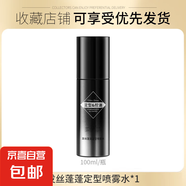 韓倫美羽發(fā)絲蓬蓬定型噴霧水頭發(fā)啫喱水自然持久定型清香干膠發(fā)型 發(fā)絲蓬蓬定型噴霧水100ml*1