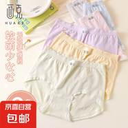 內(nèi)褲女士抗菌襠中腰無痕裸感透氣夏薄款少女生2024新款三角短褲女 綠+紫+小蘭色+輕灰+粉+粉 XL 適合111-125斤