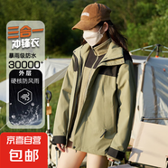 沖鋒衣女三合一2025新款戶外防風防水小個子夾克秋冬季運動登山服 抹茶綠 男女同款 三合一 S 【建議：80-100斤】