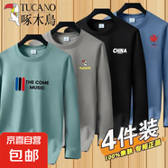 啄木鳥(niǎo)2025韓版100%純棉長(cháng)袖t恤男新款寬松大碼半袖男士打底衫 CT07綠+06卡+01黑+08霧 XL 建議【120-135斤】