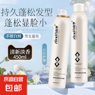 自由型泡沫發(fā)蠟彈力素女燙頭發(fā)護卷泡泡摩絲男士發(fā)膠保濕定型蓬松 【劃算2瓶裝】泡沫發(fā)蠟450ml*2