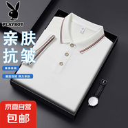 花花公子【親膚抗皺】polo衫男商務(wù)百搭男款夏季休閑寬松翻領(lǐng) 白色 -PB-S2686POLO M
