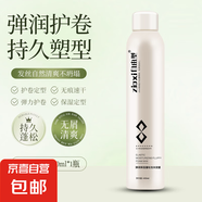 自由型泡沫發(fā)蠟彈力素女燙頭發(fā)護(hù)卷泡泡摩絲男士發(fā)膠保濕定型蓬松 【造型師推薦】泡沫發(fā)蠟450ml*1