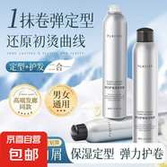 泡沫發(fā)蠟450ml卷發(fā)保濕蓬松法式燙摩絲泡泡彈力素女發(fā)膠定型 小銀瓶泡沫發(fā)蠟450ml一瓶裝