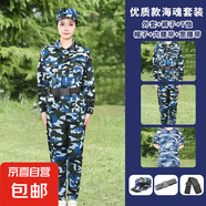 兒童軍訓(xùn)服套裝男初高中大學(xué)生迷彩服女夏季薄款棉質(zhì)勞保工演出服 ?；晏籽b【六件套】 195 【厘米】