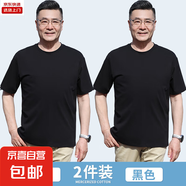 100%棉純色短袖t恤男圓領(lǐng)寬松透氣半袖打底衫中老年體恤衫男XJFS 黑色+黑色 3XL 【150-165斤】
