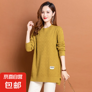 錦裳淑針織衫寬松時(shí)尚百搭毛衣女秋冬季長(cháng)款針織打底衫女Q59 黃色 2XL