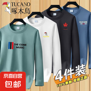 啄木鳥(niǎo)2025韓版100%純棉長(cháng)袖t恤男新款寬松大碼半袖男士打底衫 CT07綠+06白+08深+05霧 M 建議【90-100斤】