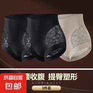 性感蕾絲高腰提臀收腹褲夏季薄款無(wú)痕塑形美體褲大碼透氣內褲女士 黑色+黑色+咖色--超值3條裝 L (建議105-120斤)
