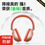 品存（picun）F6主動(dòng)降噪頭戴式耳機藍牙無(wú)線(xiàn)電競游戲耳機電腦耳麥適用索尼 朝陽(yáng)粉